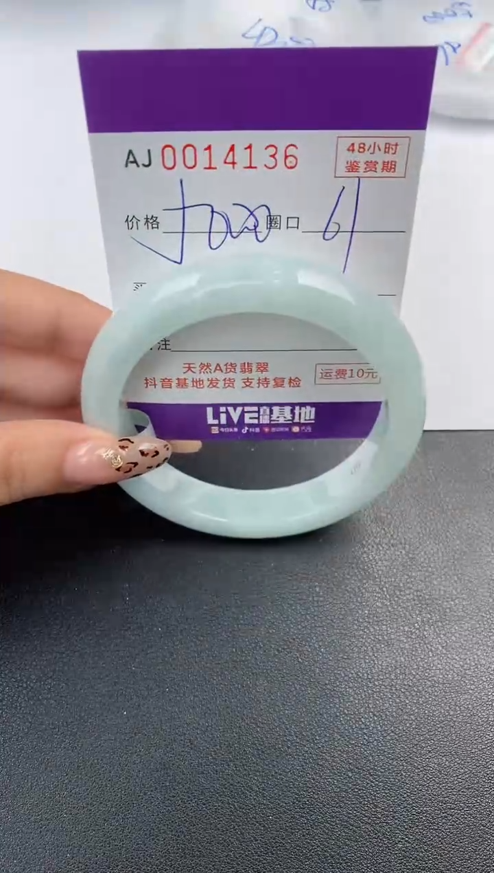 【闪购商品】翡翠手镯未镶嵌天然A货翡翠