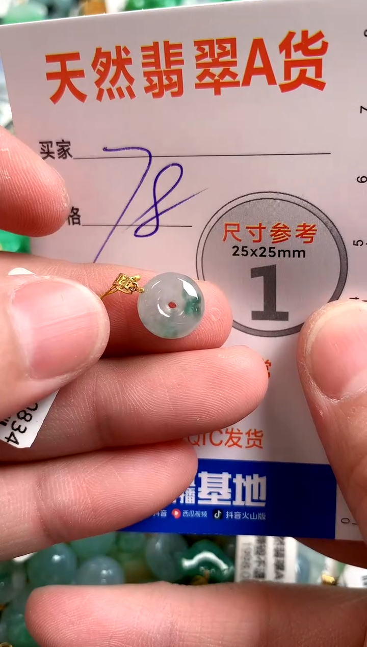【闪购商品】翡翠颈饰18K金镶嵌14003460