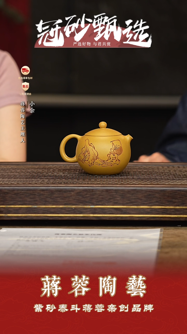 茶壶紫砂蒋蓉陶艺130