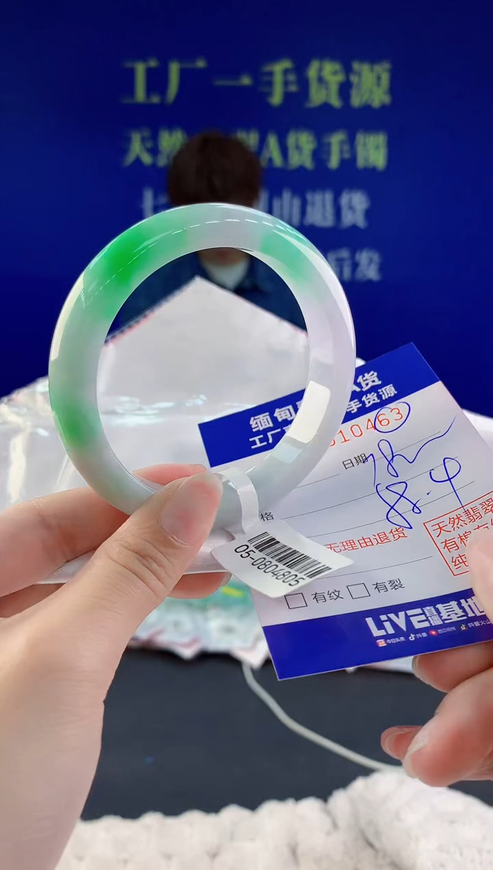 【闪购商品】翡翠手镯未镶嵌63天然A货翡翠