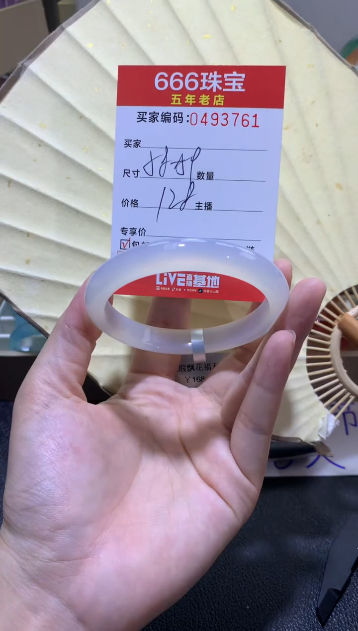 【闪购商品】玛瑙/玉髓手镯未镶嵌0493761