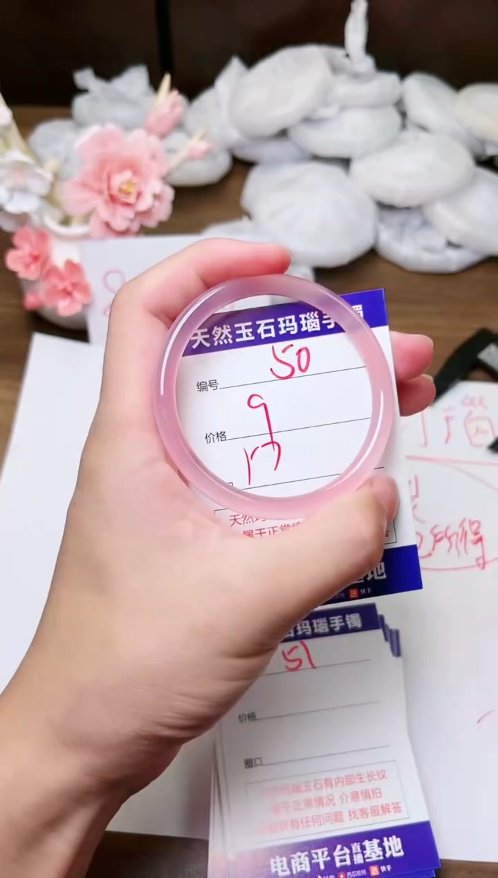 手镯玛瑙/玉髓未镶嵌50