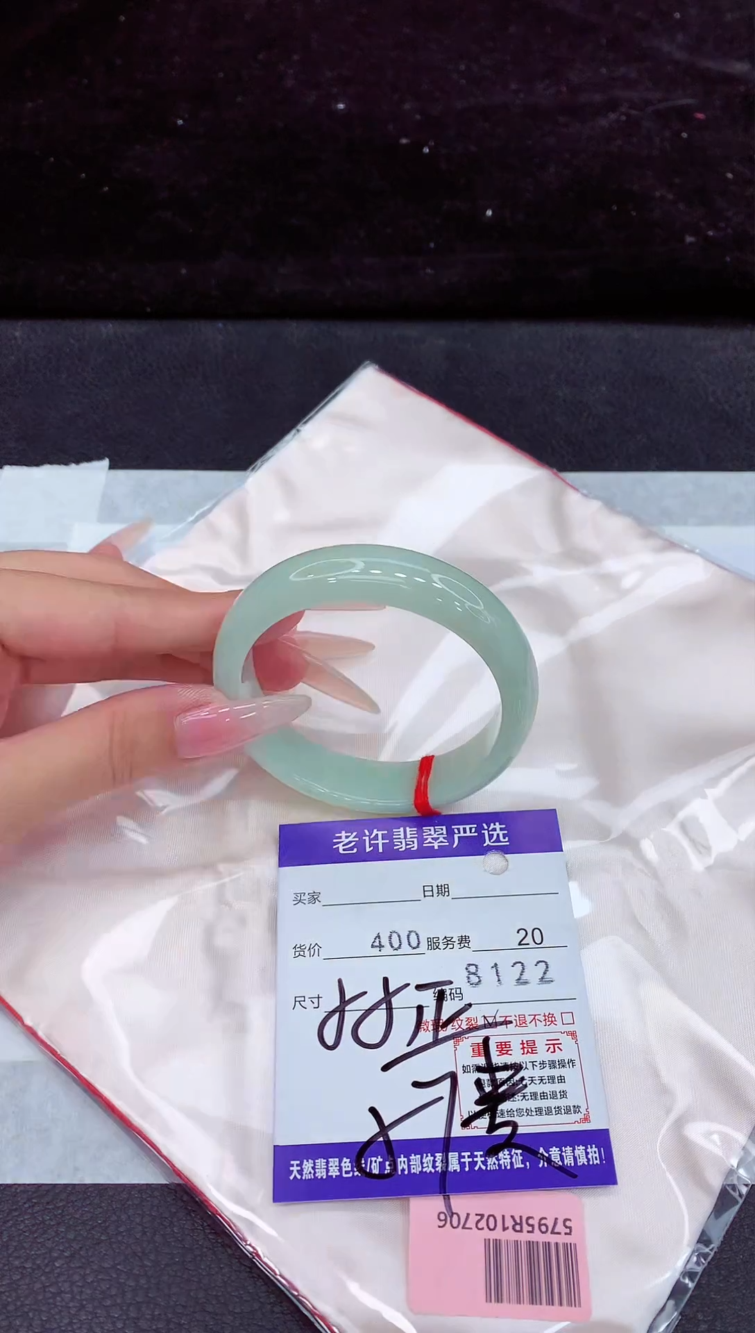 未镶嵌手镯翡翠1