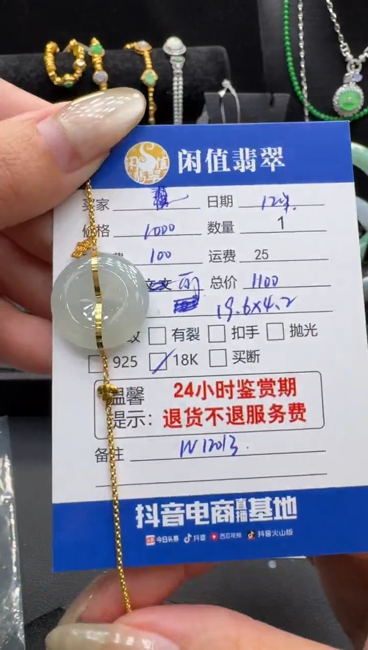 18K金镶嵌手链翡翠翡翠手链