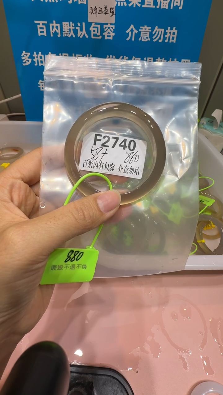 手镯玛瑙/玉髓未镶嵌醒*玛瑙