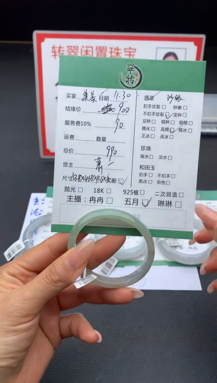 未镶嵌手镯翡翠美*手镯