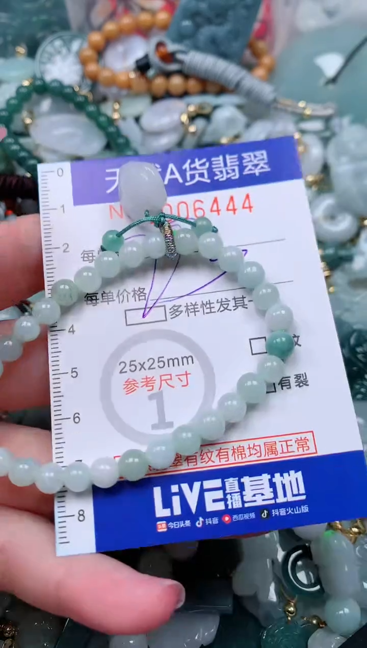 【闪购商品】翡翠颈饰未镶嵌00006444