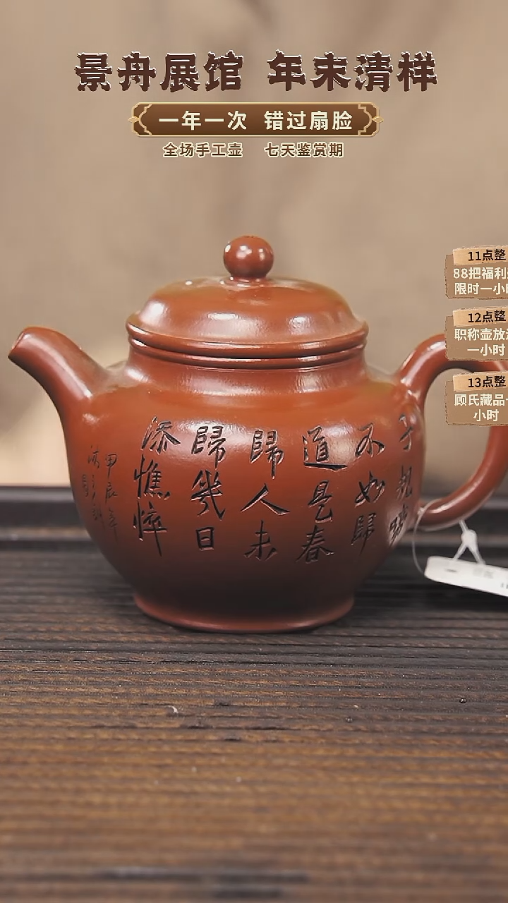 【闪购商品】紫砂茶壶顾氏手工紫砂