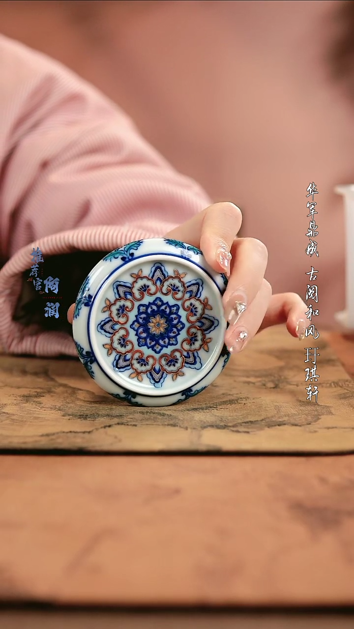 【闪购商品】玗琪轩  柴窑斗彩宝象盖置