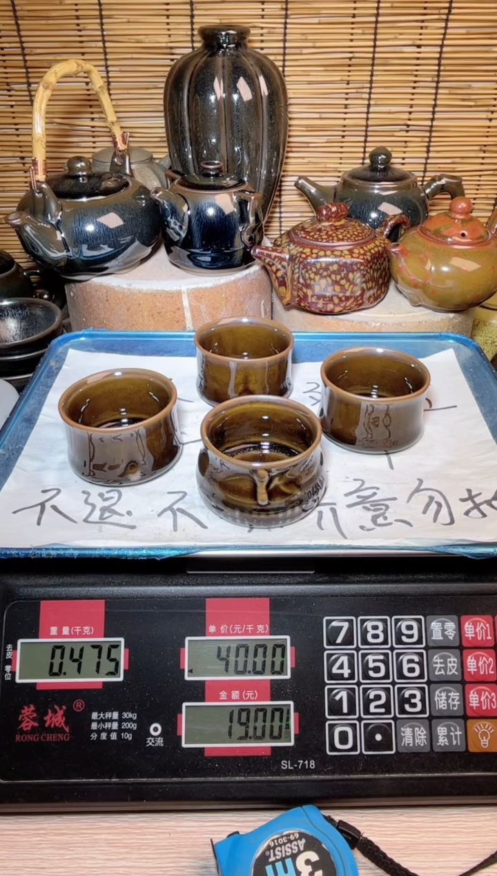 【闪购商品】茶盏建窑建盏微瑕建盏