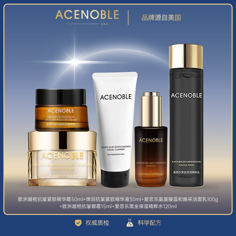 爱思乐眼面抗皱紧致套装抗皱紧致面霜