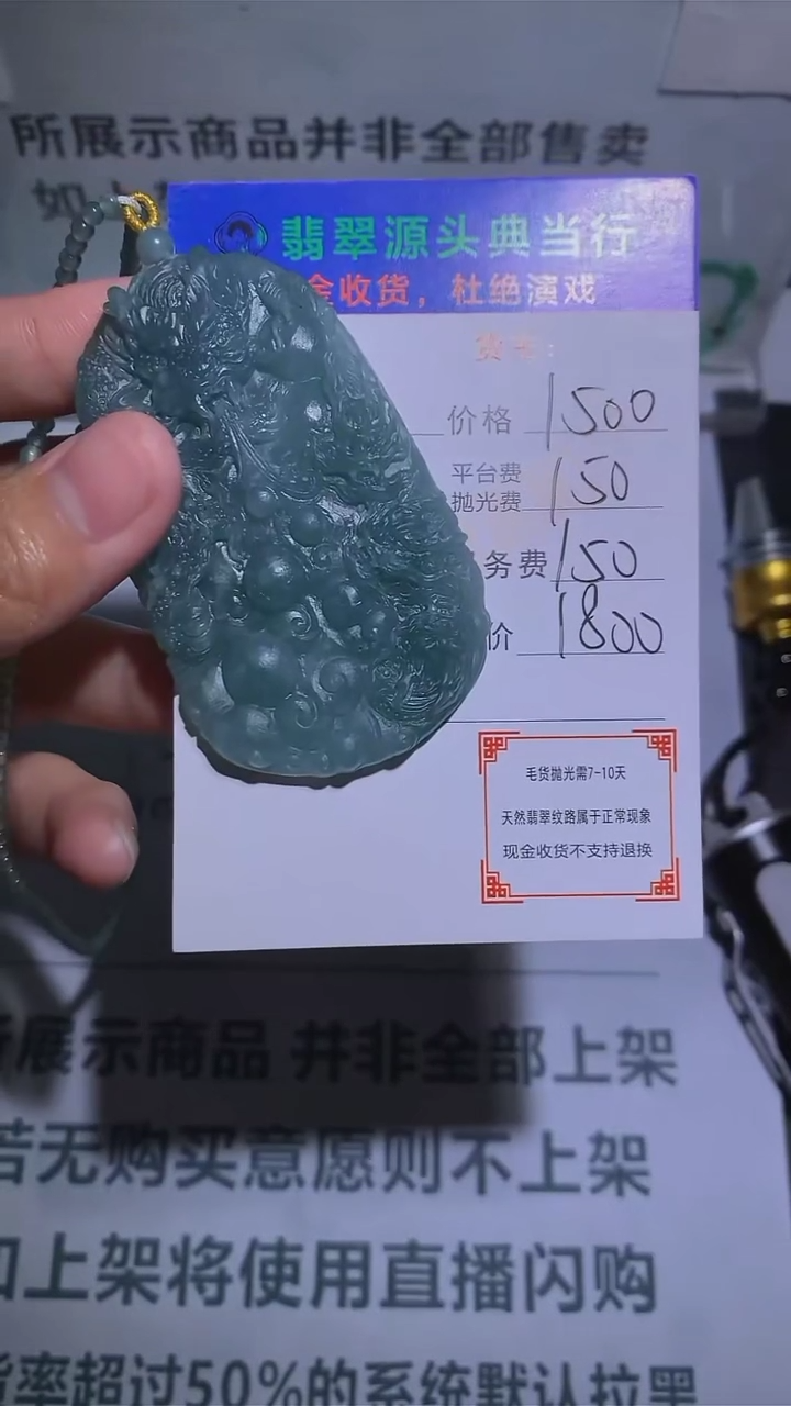【闪购商品】定制翡翠未镶嵌-毛货-不退不换-