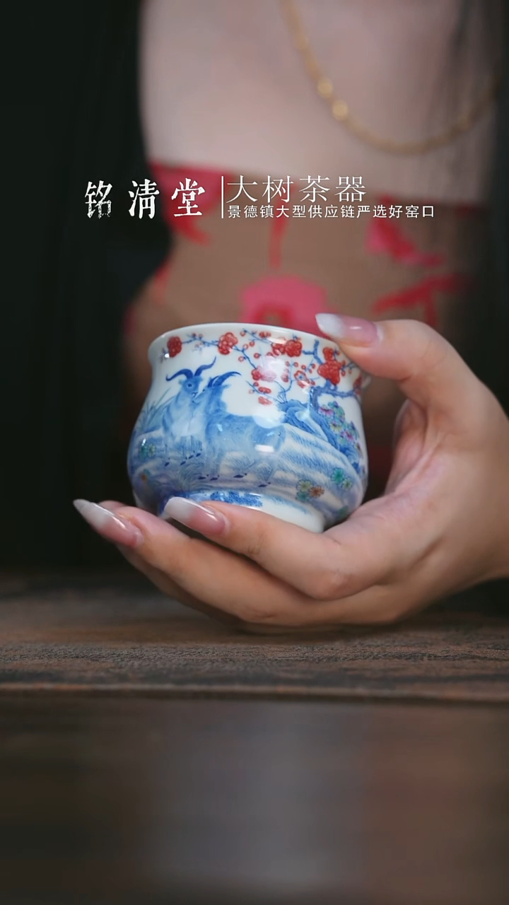杯子空山明月三阳开泰炉式杯
