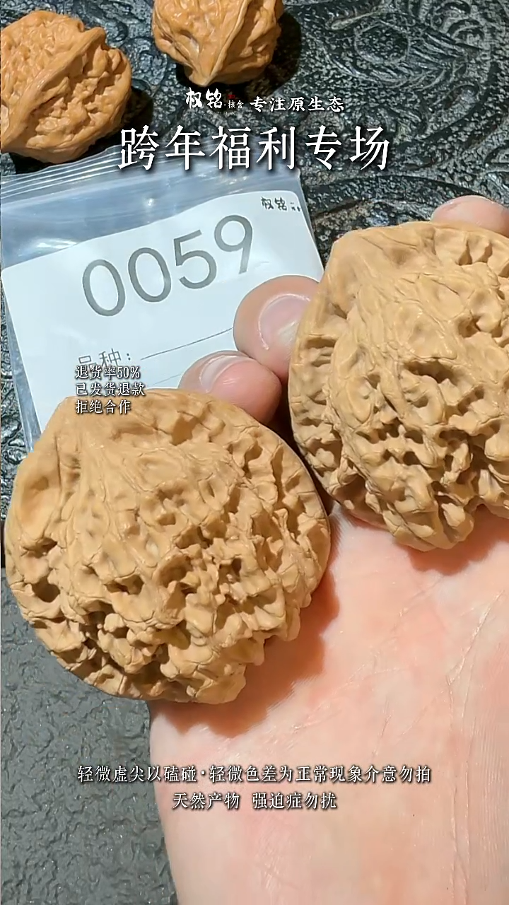 把件桃核49王勇官帽 尖微微磕碰 全品0059