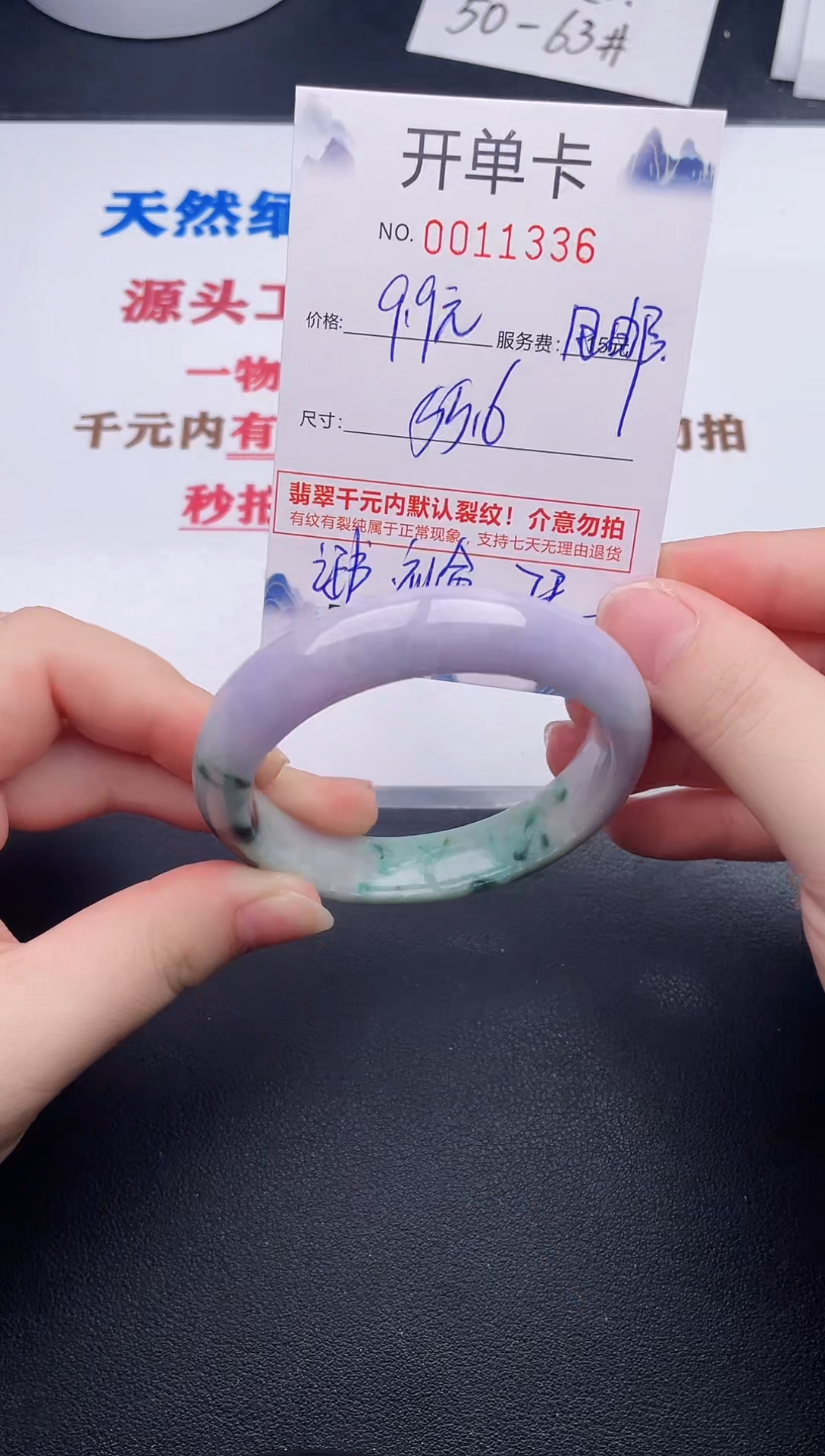 未镶嵌手镯翡翠36