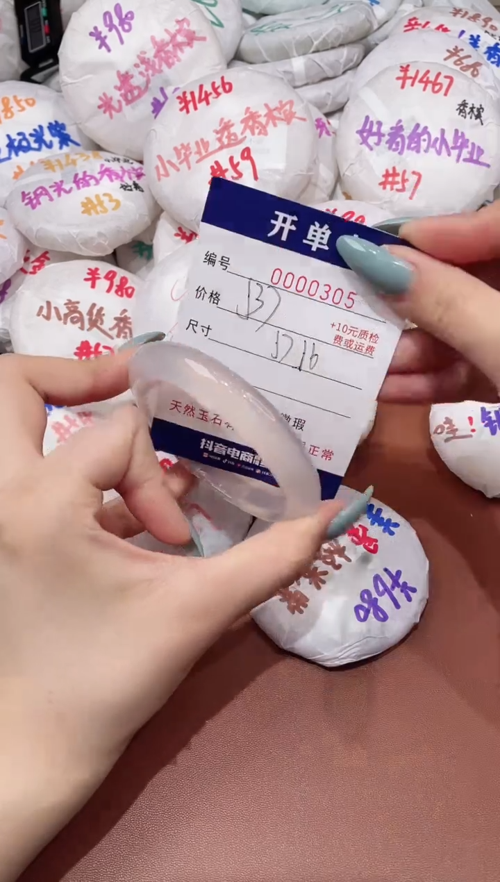 【闪购商品】玛瑙/玉髓手镯未镶嵌305