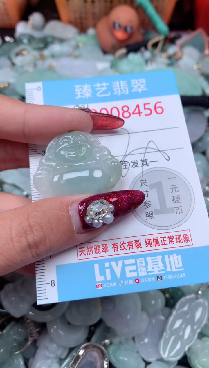 颈饰未镶嵌翡翠8456