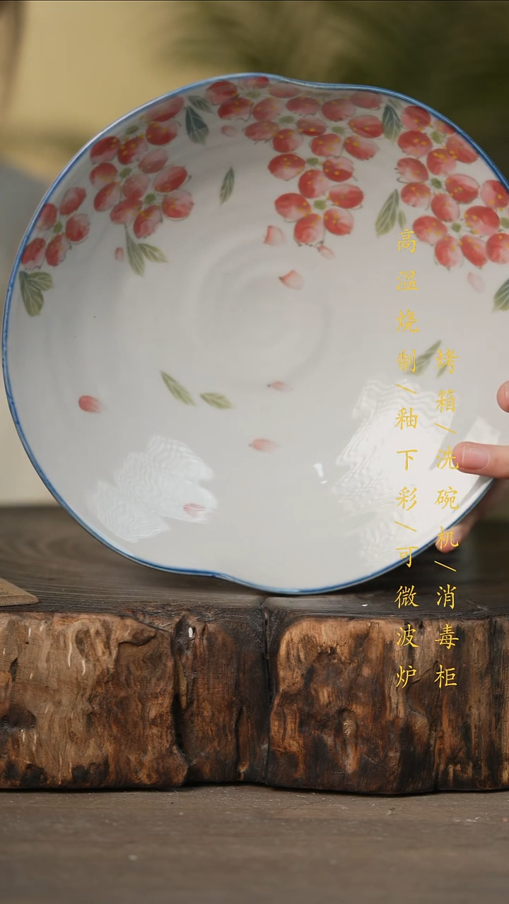 瓷片景德镇高温釉下彩可微波烤箱洗碗机