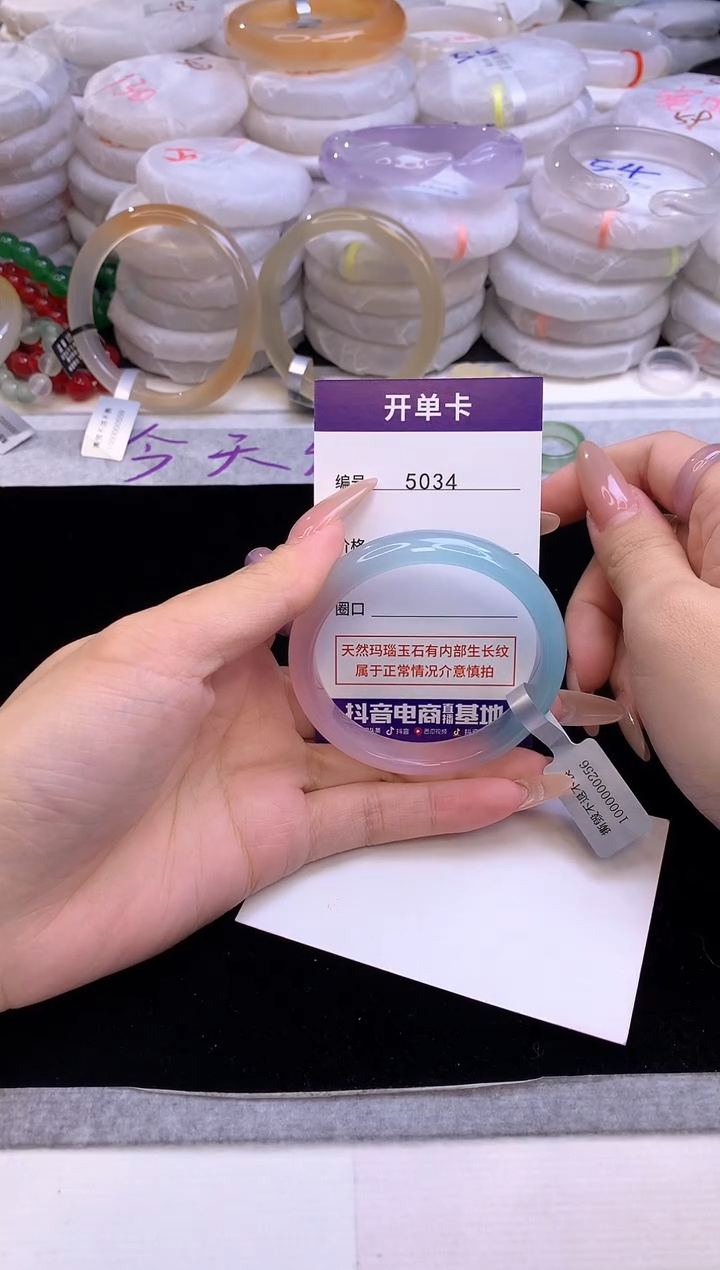 【闪购商品】玛瑙/玉髓手镯未镶嵌5034圈口52