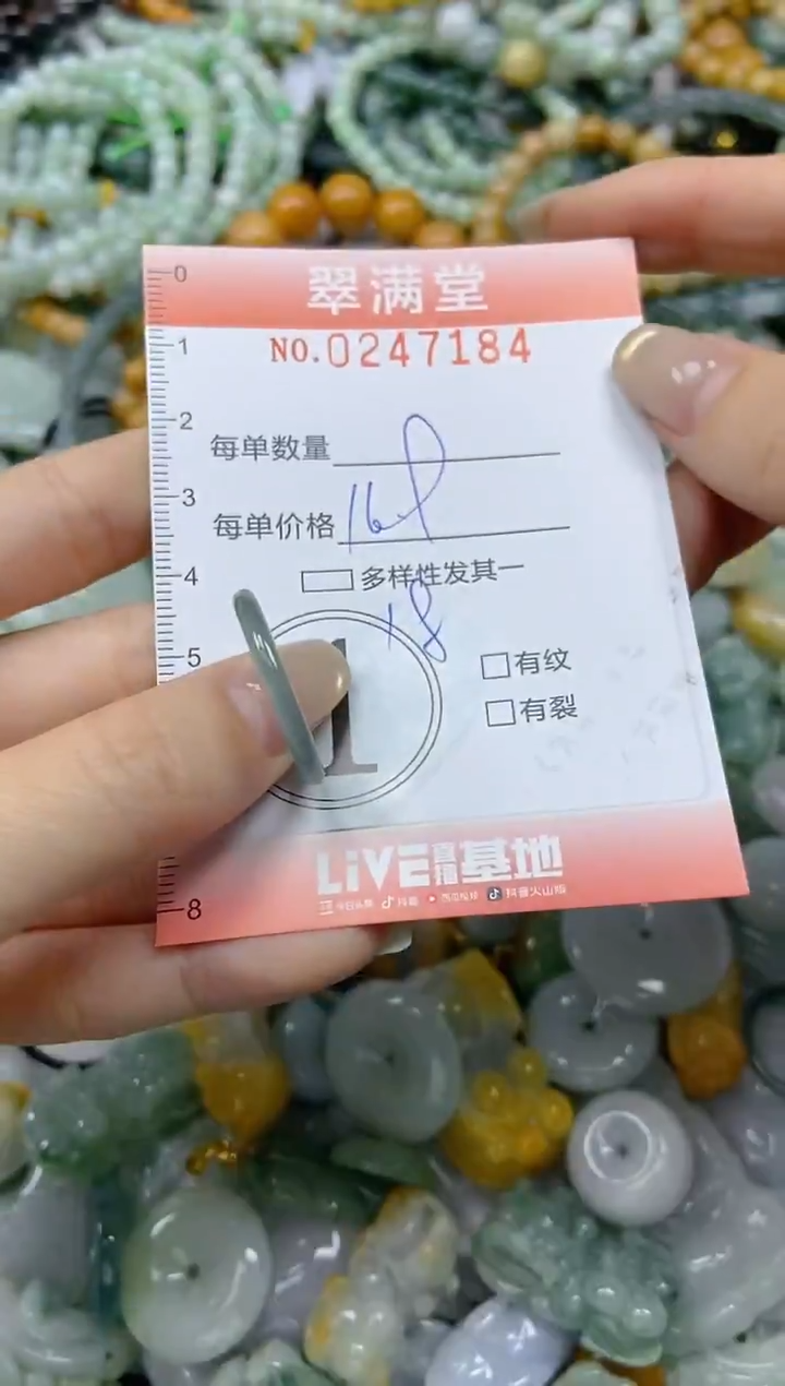 未镶嵌挂件翡翠闪购0247184