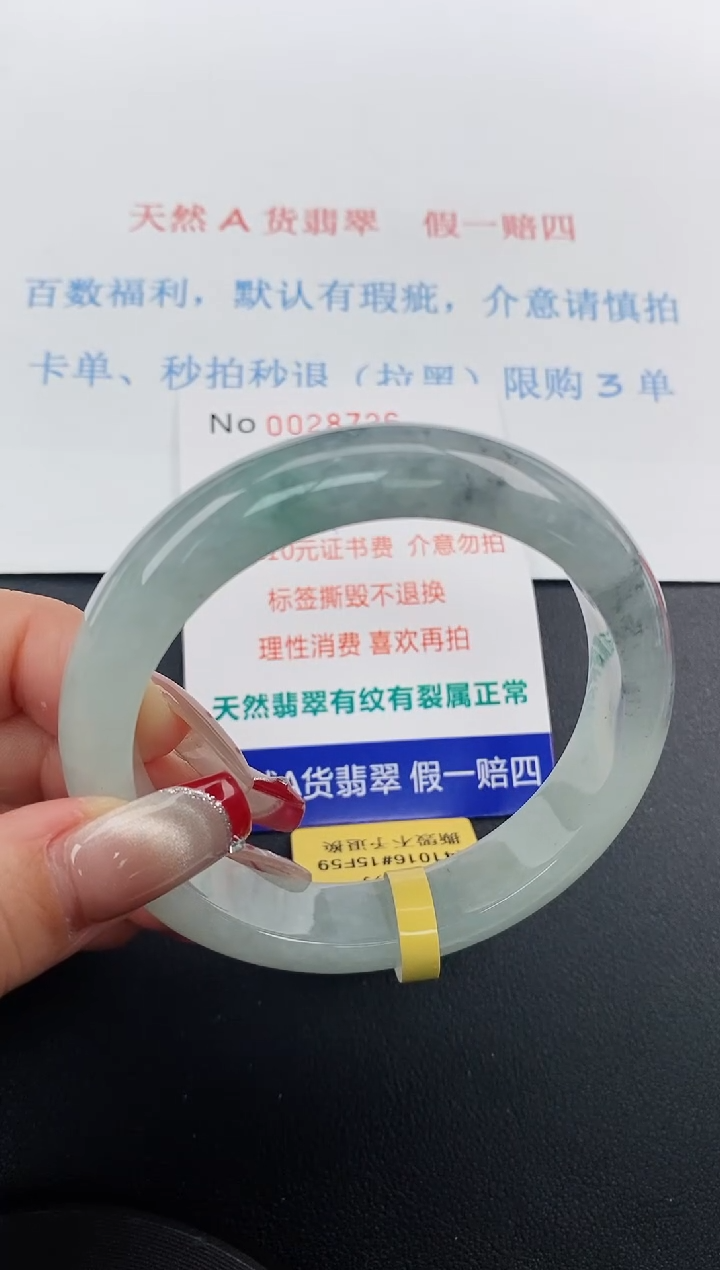 【闪购商品】翡翠手镯未镶嵌天然A货翡翠未镶嵌0028726