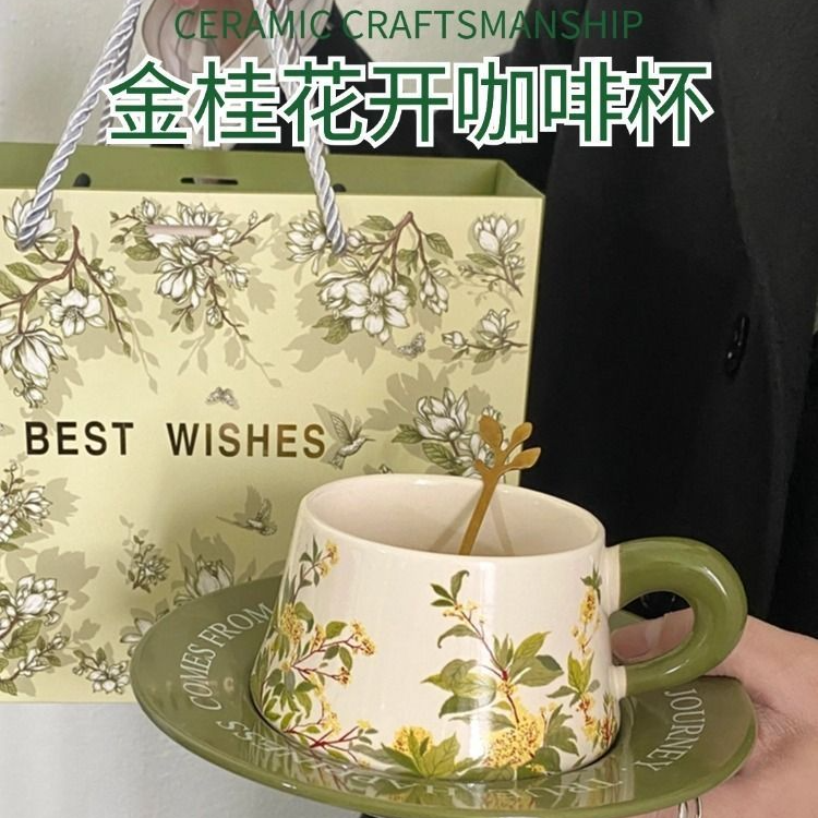 棕色桂花马克杯陶瓷咖啡杯碟套装下午茶中古风杯子女精致伴手礼物