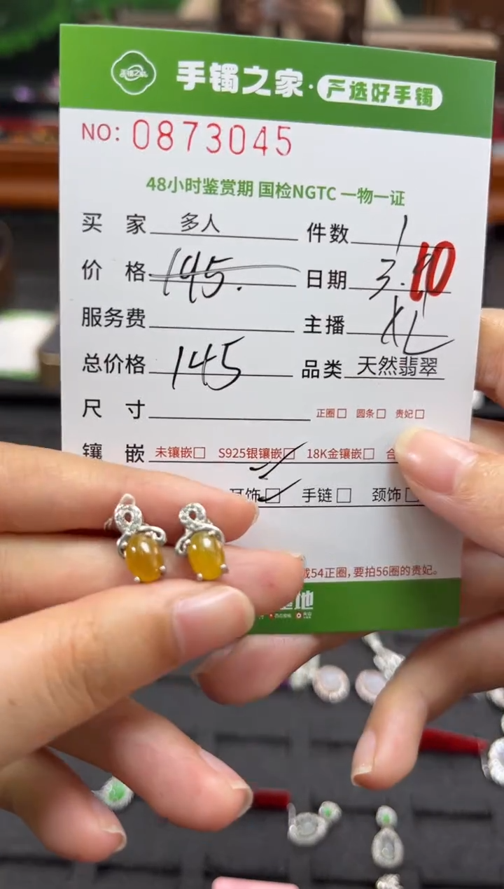 【闪购商品】翡翠耳饰银S925镶嵌多人