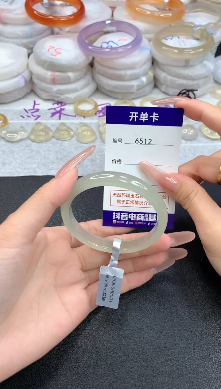 【闪购商品】玛瑙/玉髓手镯未镶嵌6512圈口55.6