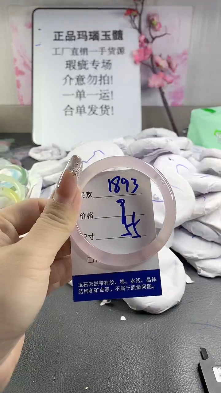 玛瑙/玉髓手镯未镶嵌1893