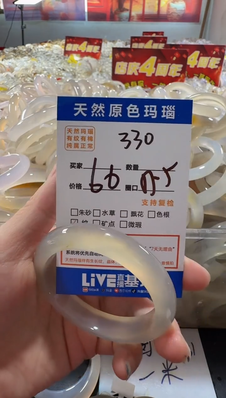 玛瑙/玉髓手镯未镶嵌330