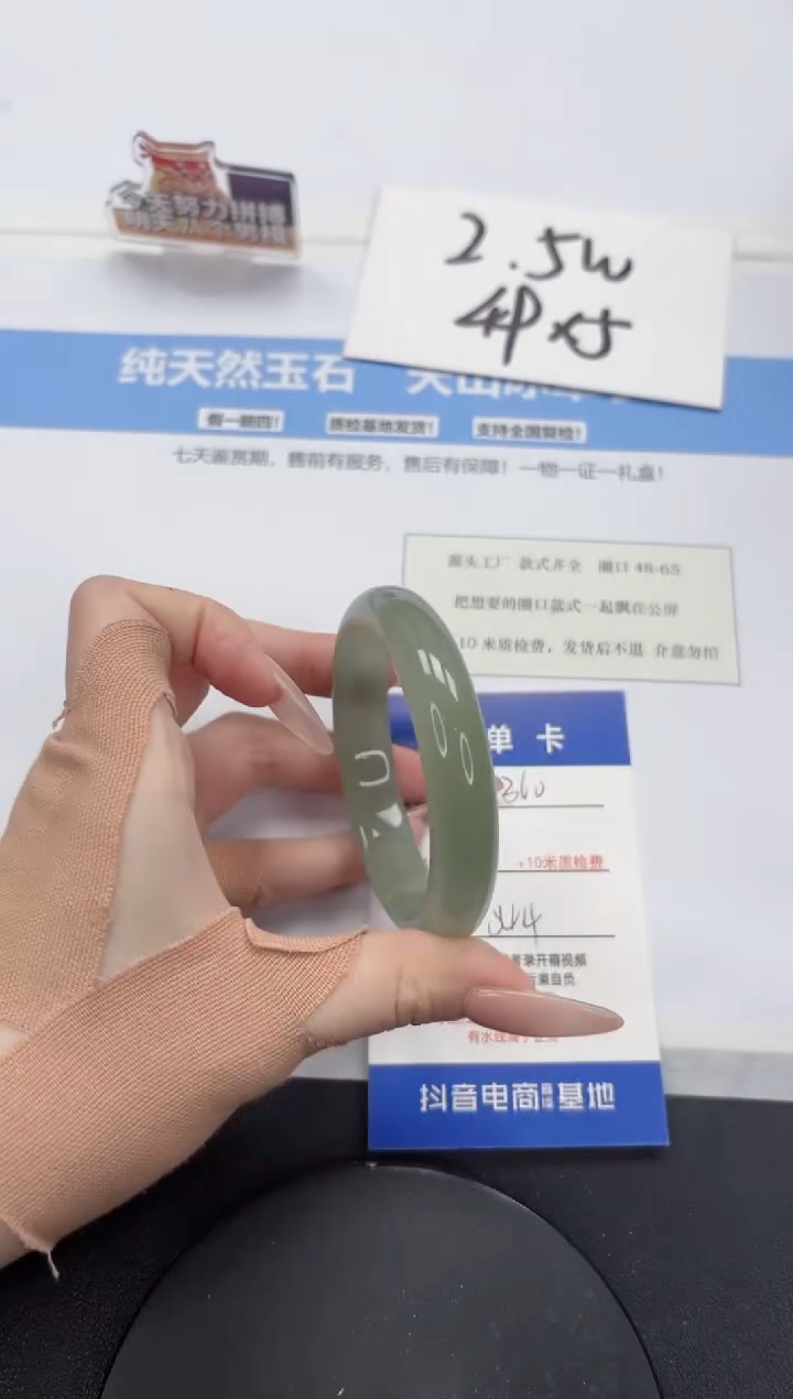 【闪购商品】石英质玉手镯未镶嵌A360-54.4