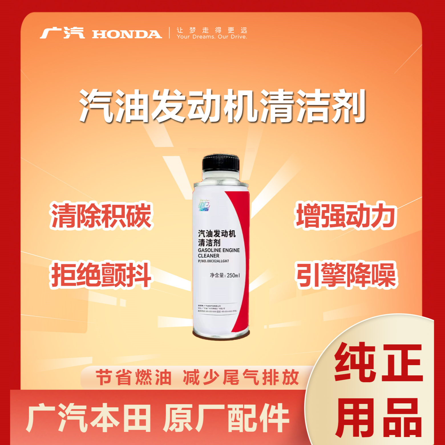 汽油发动机清洁剂