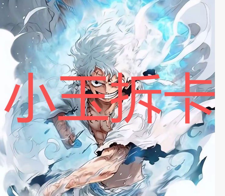 【新品金属卡】梵梦三弹 海贼王收藏卡牌盲盒代拆 （小玉）