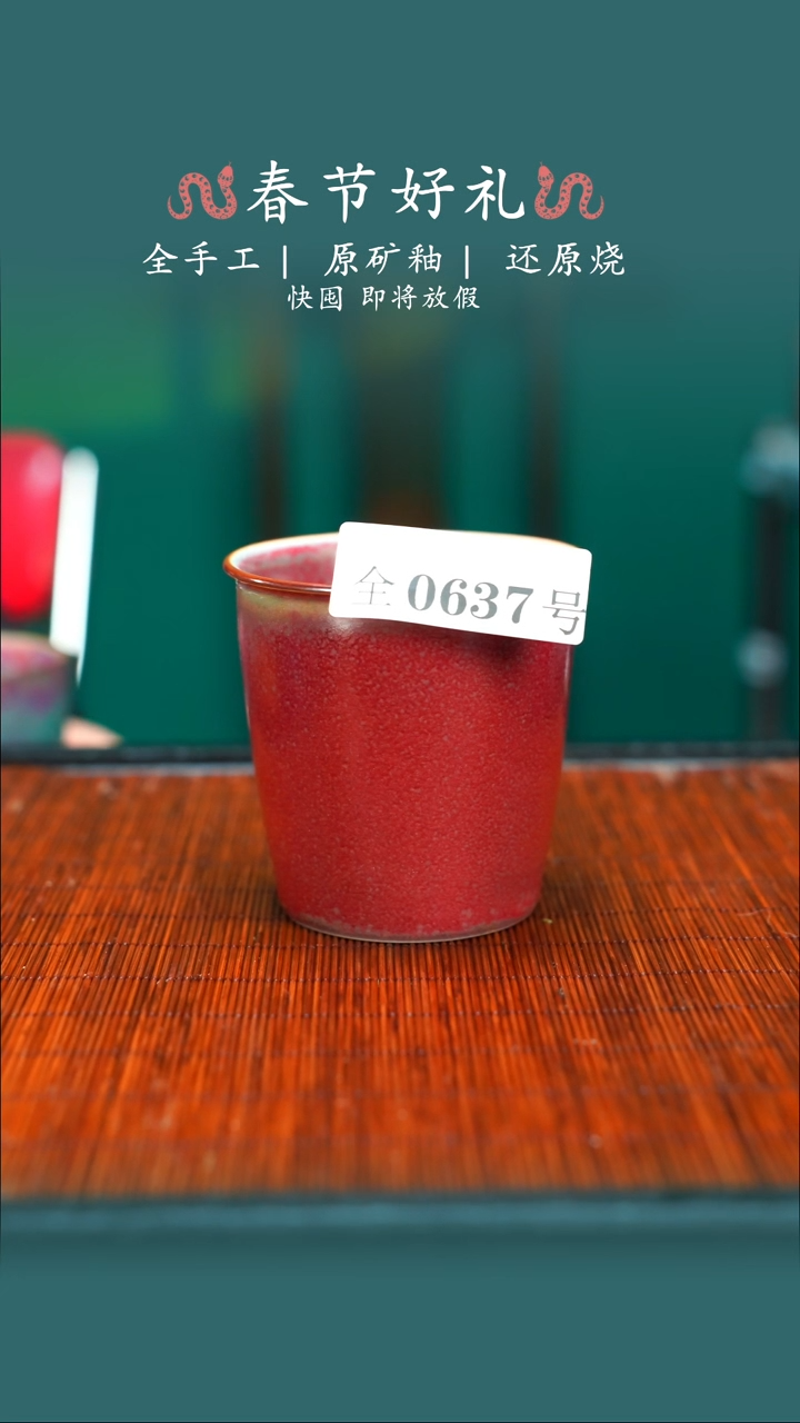 【闪购商品】原产地原矿钧瓷杯壶637