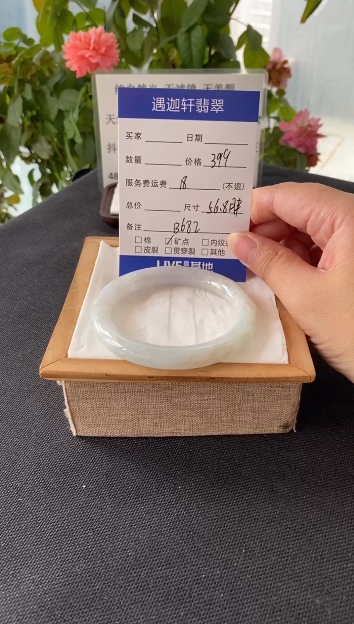 未镶嵌手镯翡翠56.5圈口 B682编码