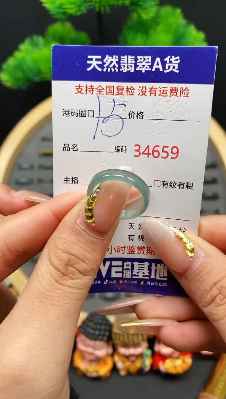【闪购商品】翡翠戒指未镶嵌天然翡翠戒圈4659