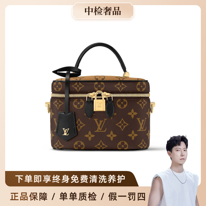 未使用 LouisVuitton/路易威登 Vanity化妆包经典款