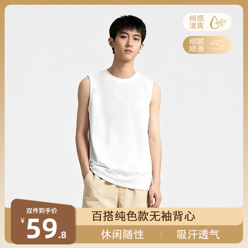 【买一送一】凡客依舍无袖纯色纯棉宽肩背心大码男装200-300斤潮男