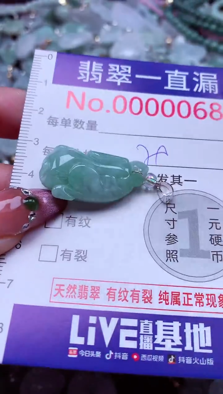 颈饰未镶嵌翡翠68