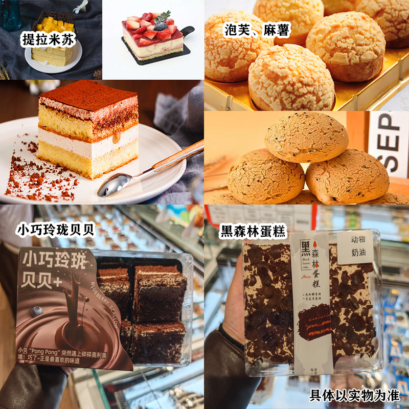 果立方蛋糕1盒