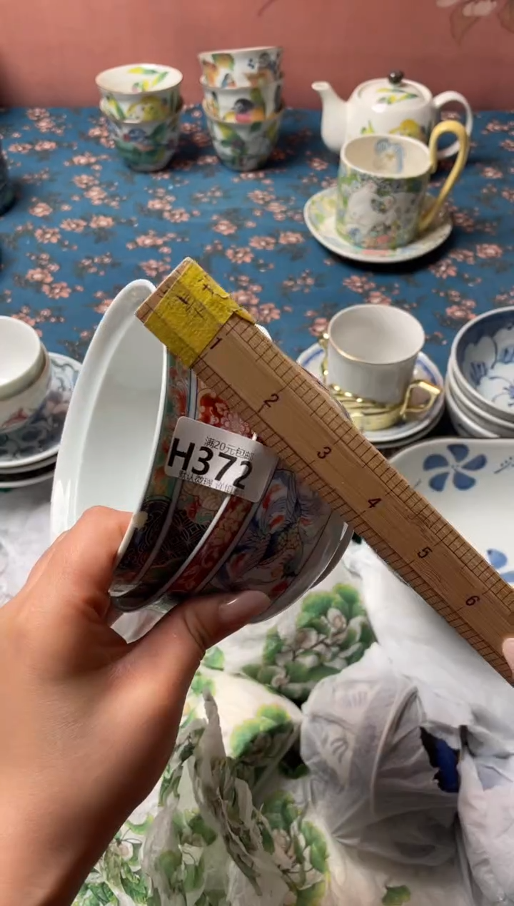 瓷片岁**好瓷器瓷器H372