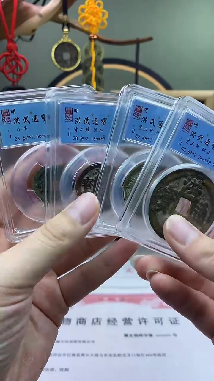 【闪购商品】铜洪武通宝小平折二折三折五破盒不退不换