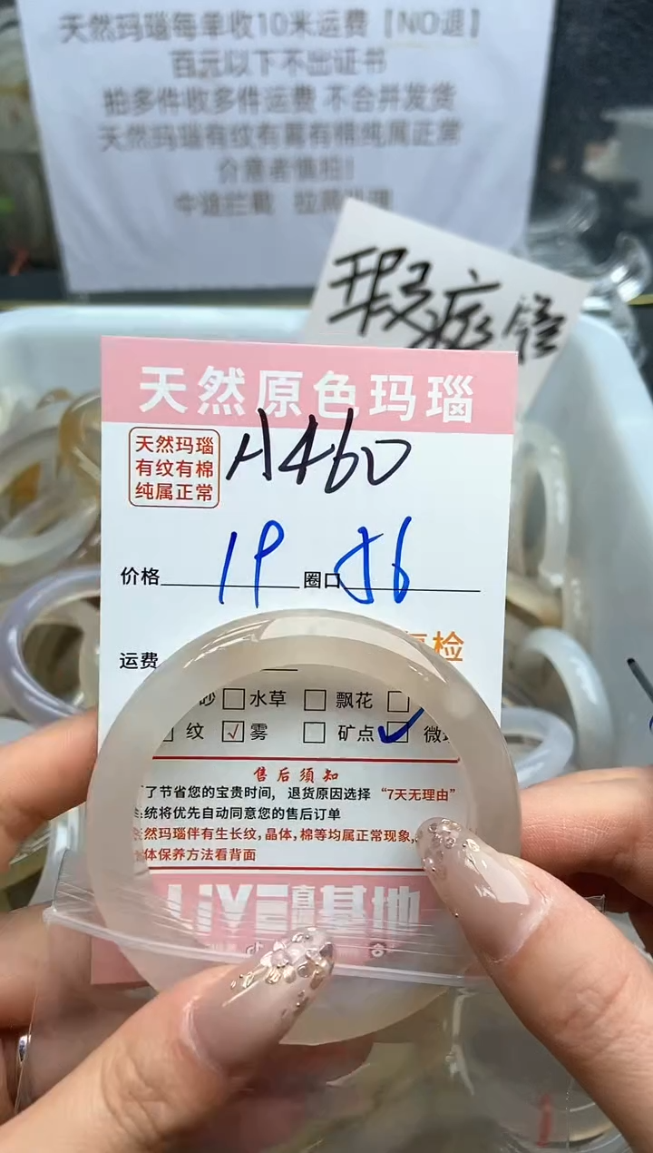 【闪购商品】玛瑙/玉髓手镯未镶嵌460