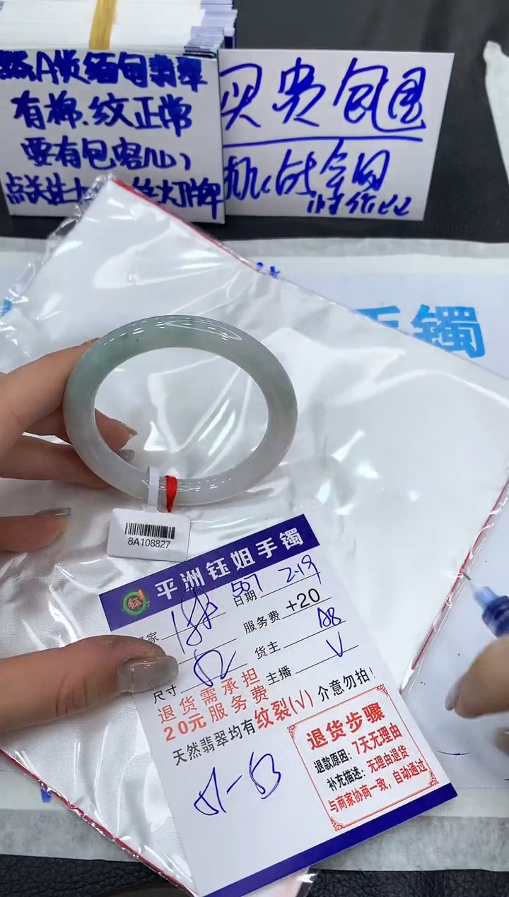 【闪购商品】翡翠手镯未镶嵌111111111111