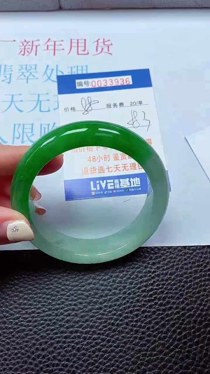 【闪购商品】以实物为准0000033935