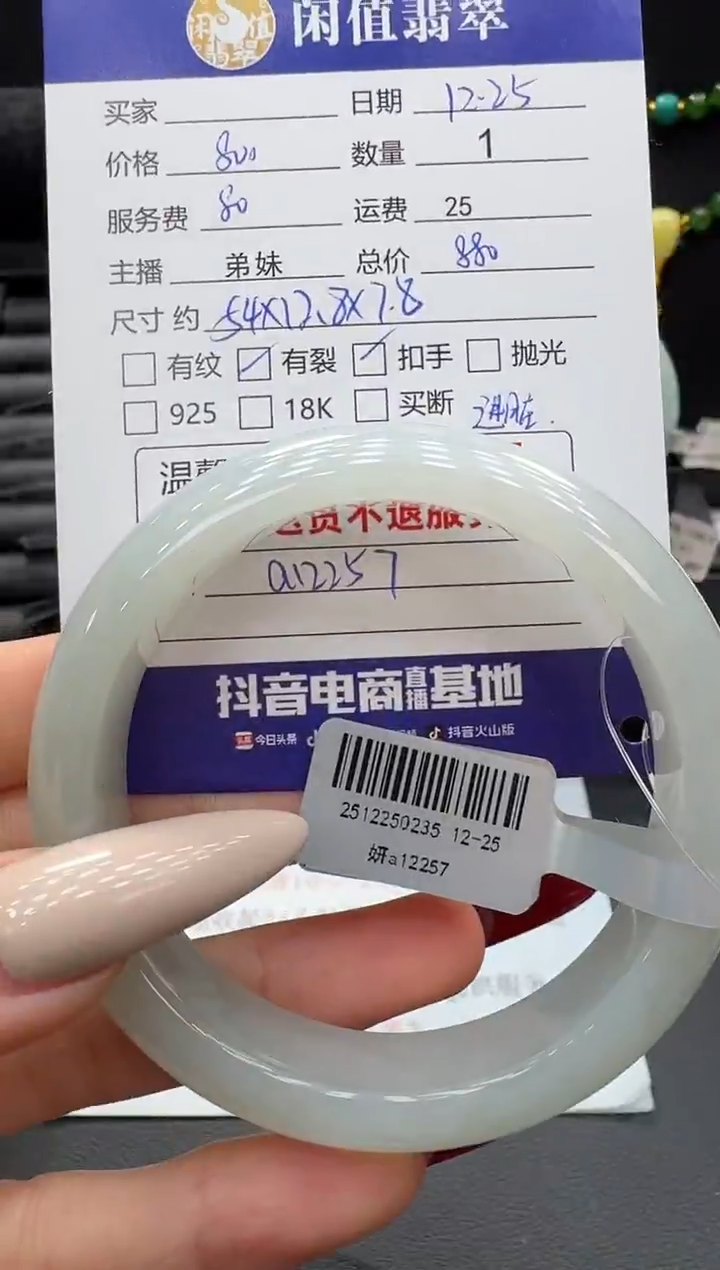 未镶嵌手镯翡翠翡翠手镯