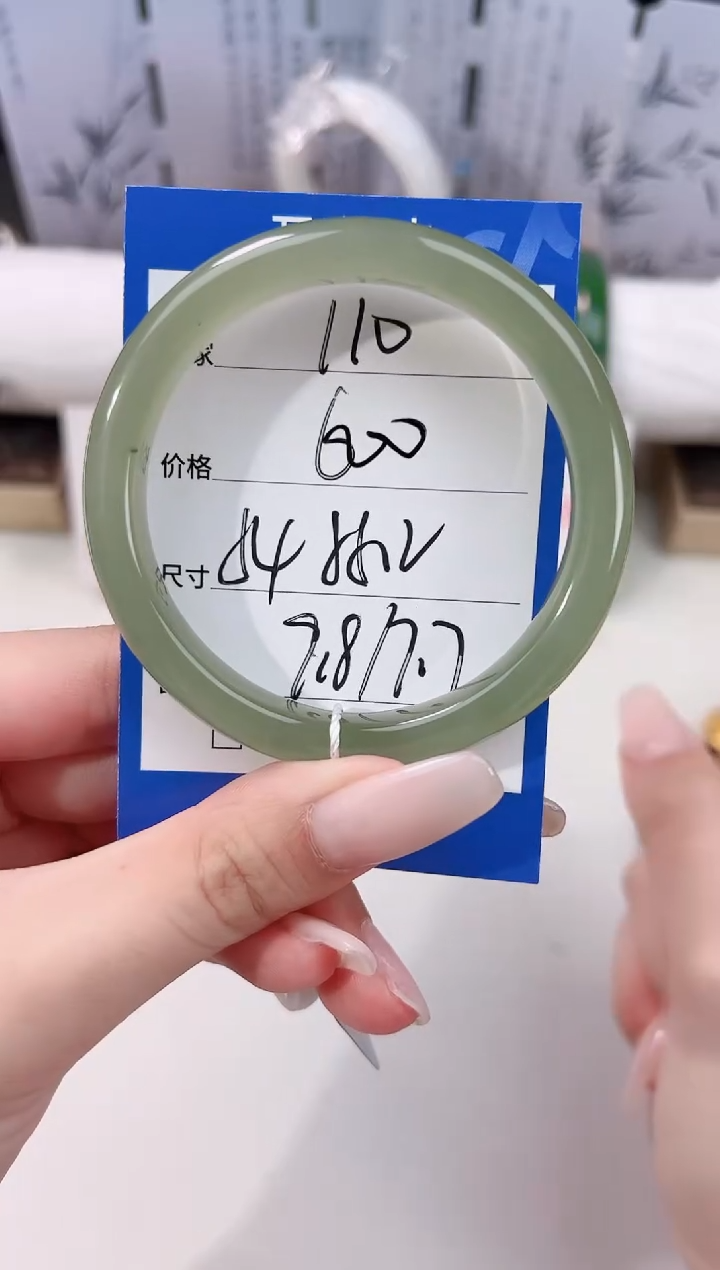 未镶嵌手镯和田玉110湖水