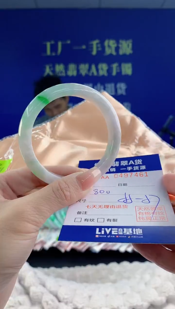 【闪购商品】翡翠手镯未镶嵌61天然A货翡翠