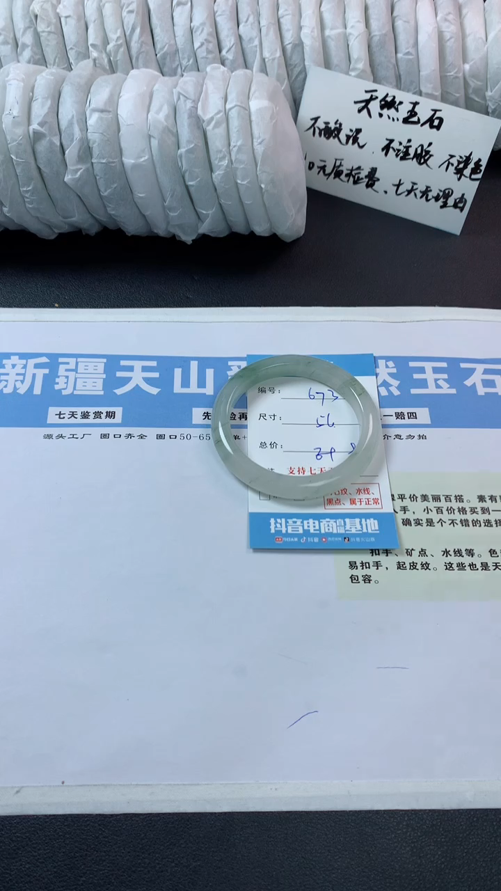 未镶嵌手镯石英质玉p673
