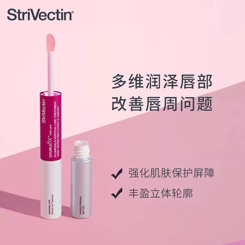 【2支装】StriVectin思薇婷2in1唇部精华10ml*2/效期26年5月